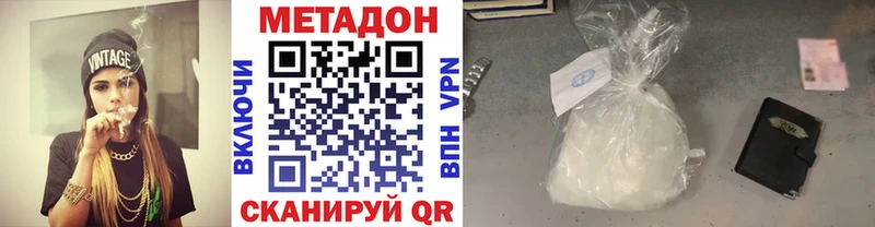 Метадон мёд  Туринск 